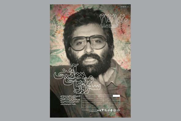 آثار شهید آوینی یک سلوک نگاه است
