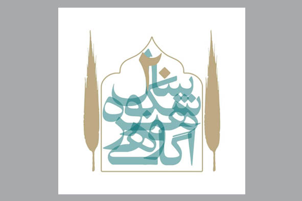 خانه هنرمندان ایران بیست ساله میشود