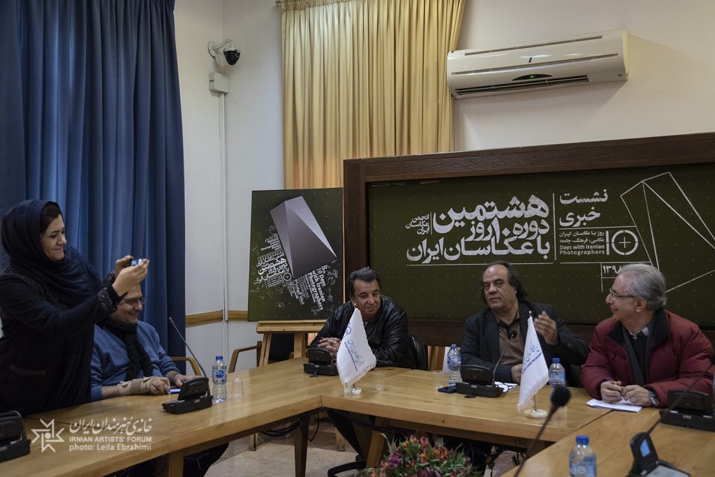 نشست خبری هشتمین دوره «۱۰ روز با عکاسان ایران»