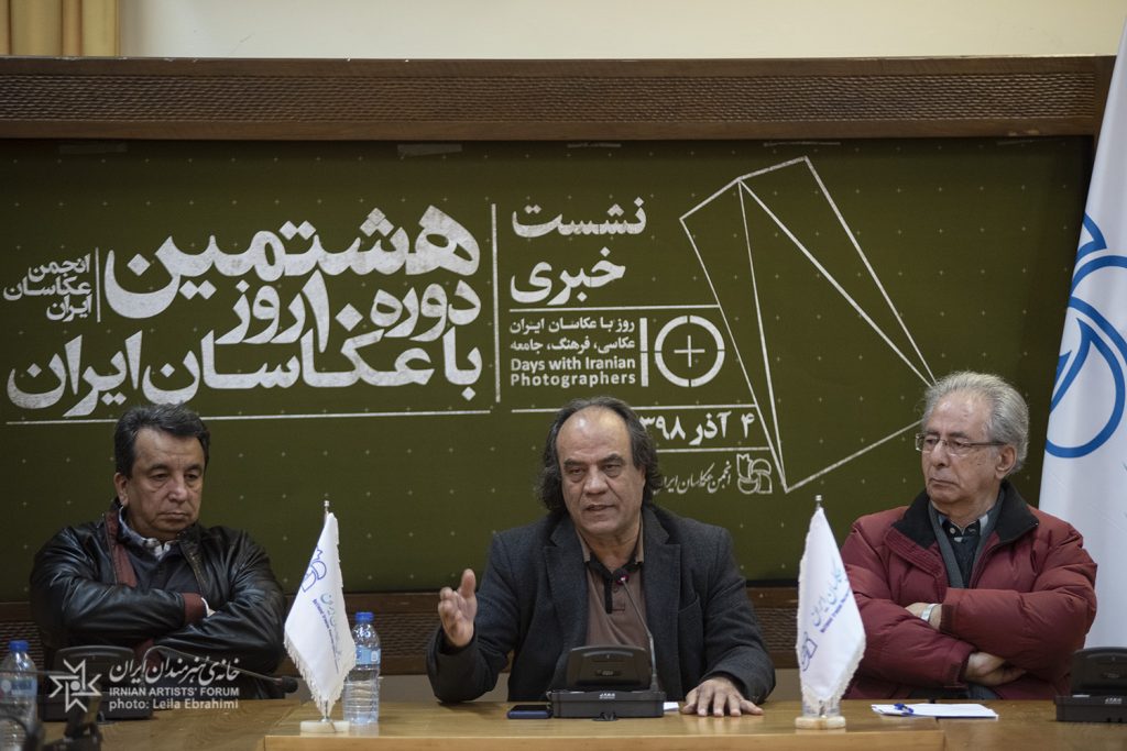 نشست خبری هشتمین دوره «ده روز با عکاسان ایران» در خانه هنرمندان ایران برگزار شد
